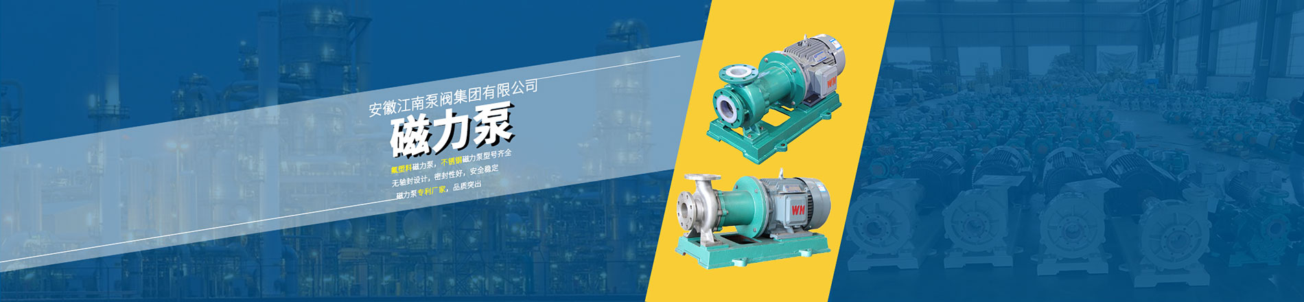 化工泵廠家