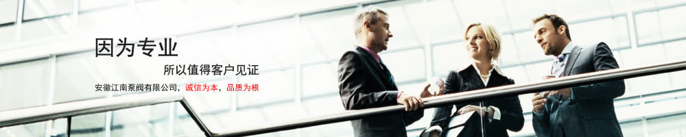 耐腐蝕化工泵客戶服務