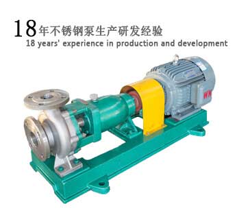 不銹鋼化工泵