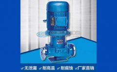 管道離心泵工作原理及優(yōu)勢(shì)詳解!