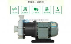 四點教你正確使用氟塑料磁力泵!