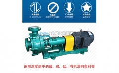 UHB-ZK耐腐耐磨砂漿泵應(yīng)用壓濾機(jī)進(jìn)料泵選
