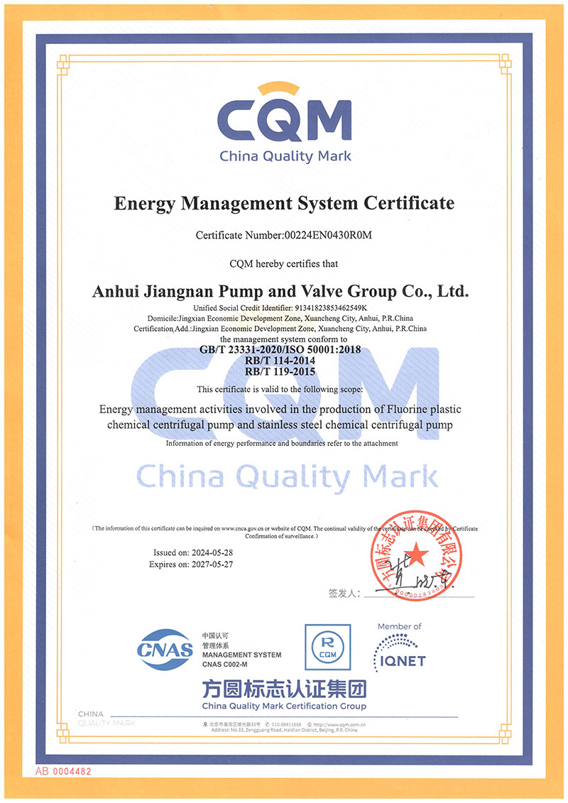 能源體系認(rèn)證證書(shū)-英文版2024年