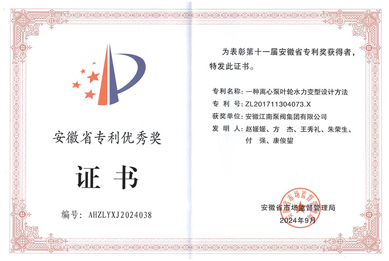 專利名稱:一種離心泵葉輪水力變型設計方法