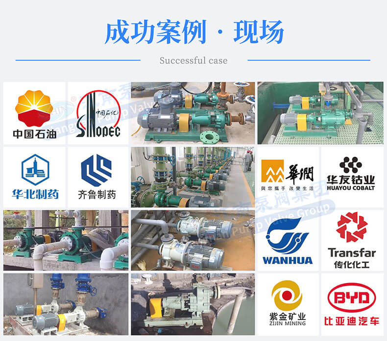 JUY耐腐耐磨液下泵成功案例